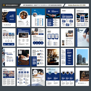 律师事务所画册版式设计