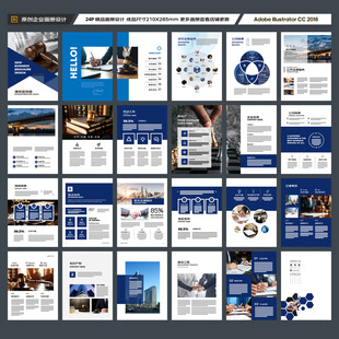 律师事务所画册设计