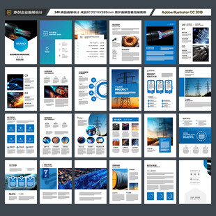 电力电缆宣传册