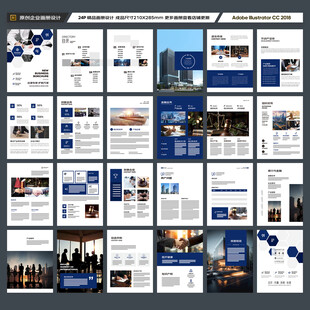 律师事务所画册