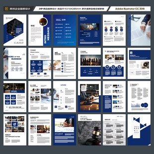 大气律师事务所画册