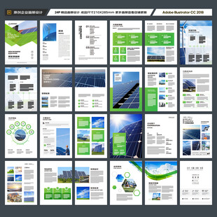 绿色环保宣传册