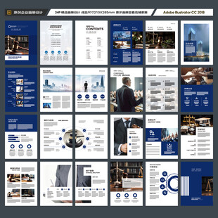 律师事务所画册版式设计