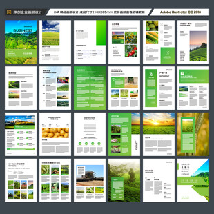 农业合作社画册