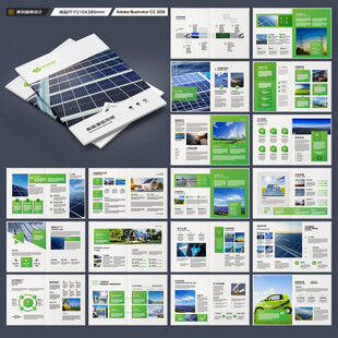 新能源画册