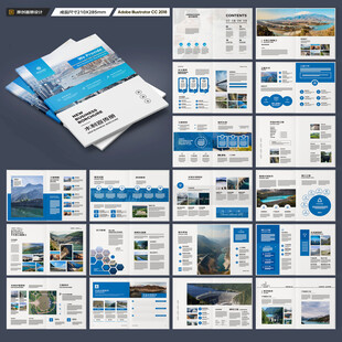 水利工程宣传册