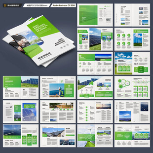 新能源宣传册