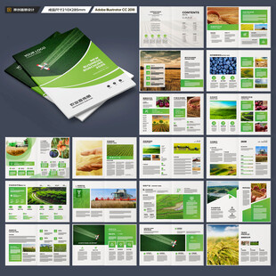 绿色农业画册