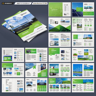 光伏画册