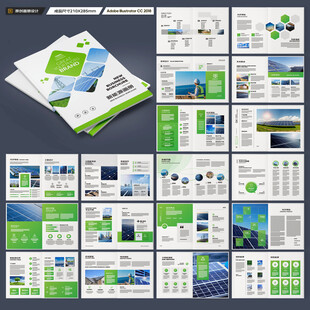 光伏画册