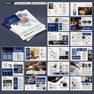 律师事务所画册设计