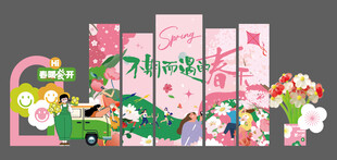春日烂漫花卉主题美陈设计