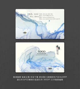 山水名片  