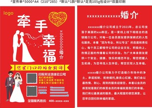 牵手幸福婚庆策划介绍