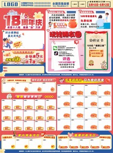 超市促销宣传单页