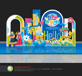 初中小学中学开学美陈