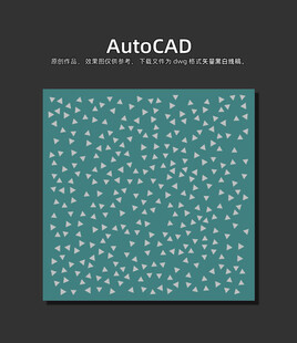 等大三角形冲孔板