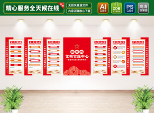 新时代文明实践中心文化墙
