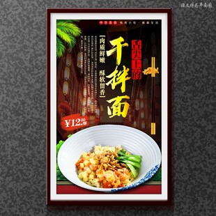 干拌面