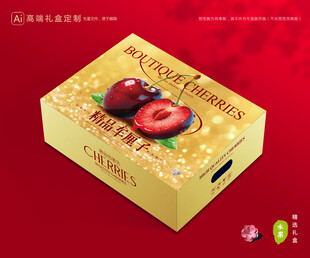 车厘子包装 樱桃礼盒