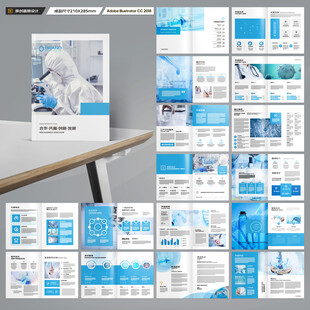 医疗产品画册