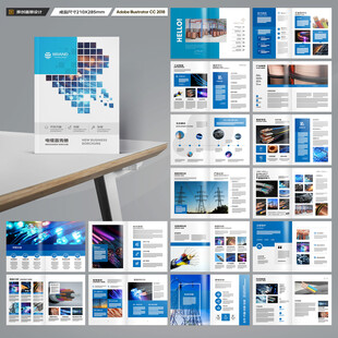 电力电缆宣传册