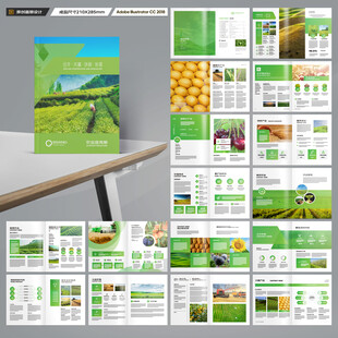 农业宣传册