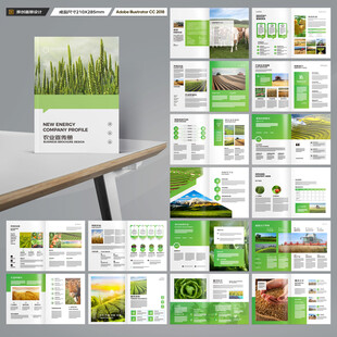 农产品画册