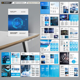 高科技画册