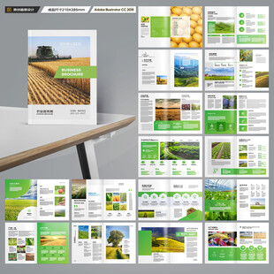 农业合作社画册