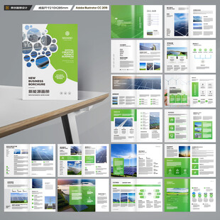 绿色环保宣传册