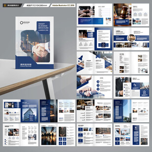 律师事务所宣传册