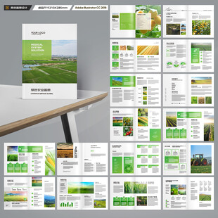 农业合作社画册