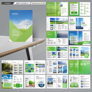 新能源宣传册