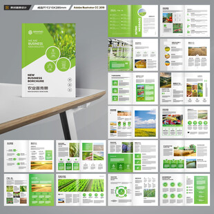 农业合作社画册