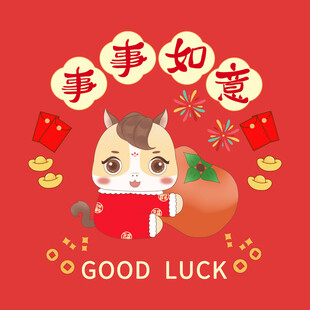 马年卡通马2026年吉祥物抱枕