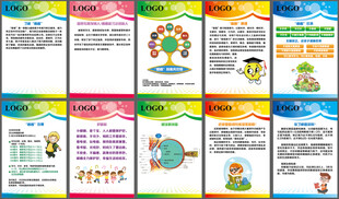 多彩儿童视力海报设计