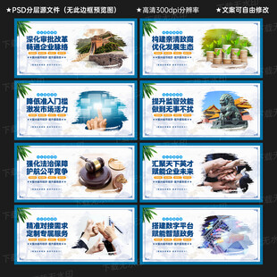 优化营商环境