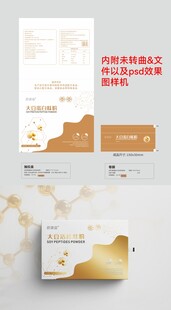 大豆肽包装设计