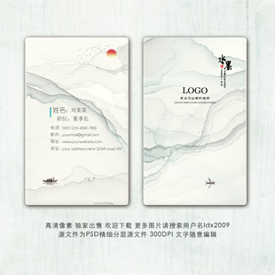 水墨名片 