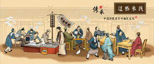 过桥米线手绘中国风人物背景墙