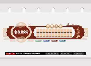 名师工作室文化墙