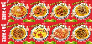 滑蛋饭菜品图