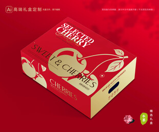 车厘子包装 樱桃礼盒