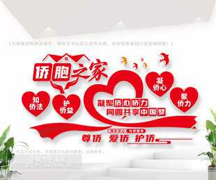 侨胞之家文化墙