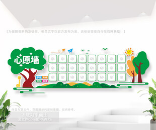 心愿照片文化墙