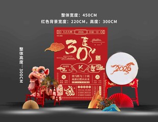 马年美陈打新年堆头新年美陈效果