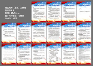 社区戒毒康复工作站制度