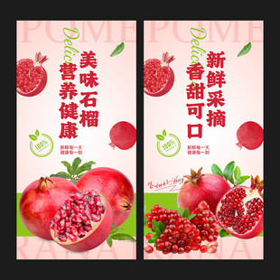 石榴