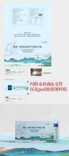 生物复合肽包装设计